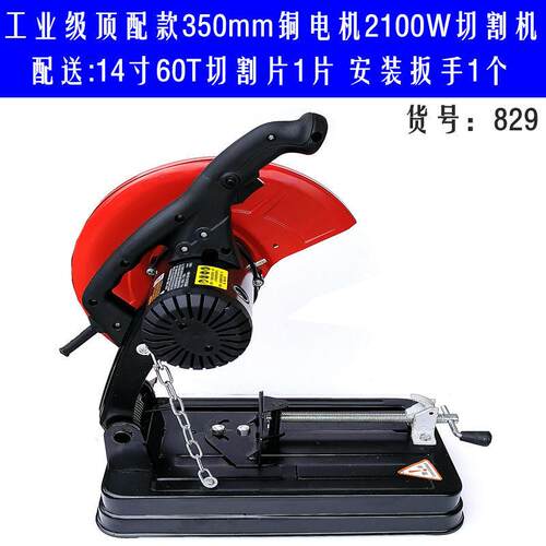 35材5型式材切割机功大率钢材工业级台家388用木工木金属切割机