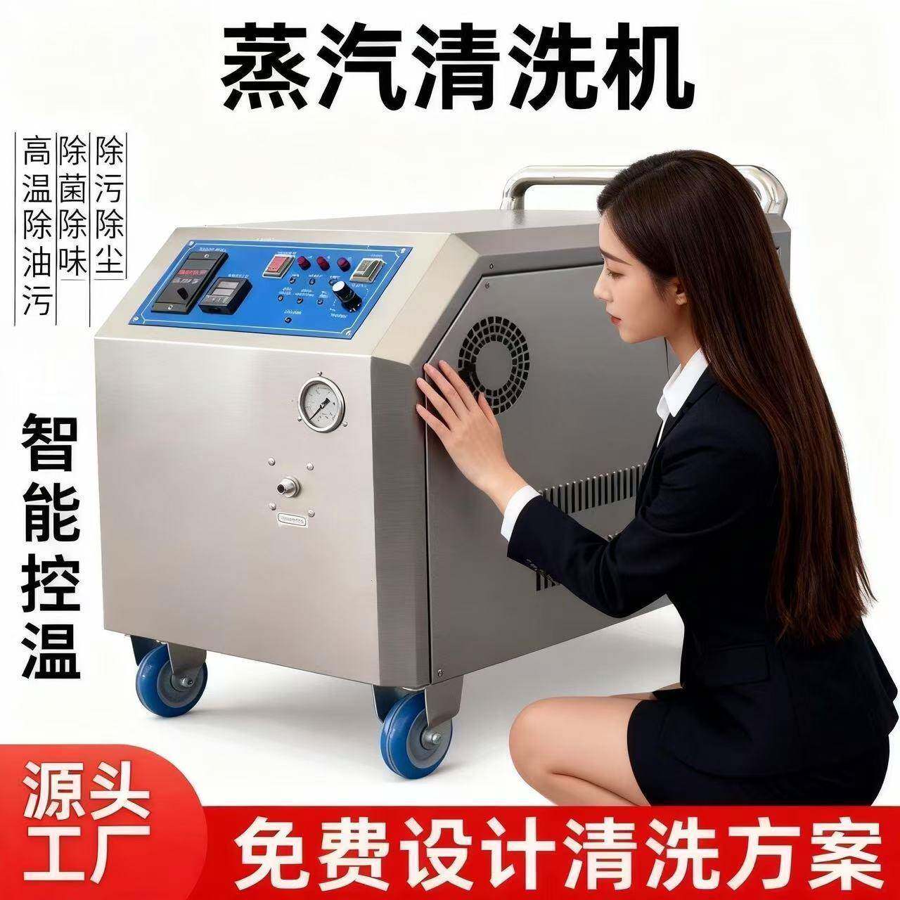 工业蒸汽清洗机重油污配件高温清洗高压高效蒸汽清洗机现货