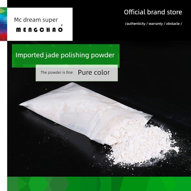 进口抛光粉玉石翡翠蜜蜡镜面抛光钻石粉研磨粉手工打磨抛光磨料