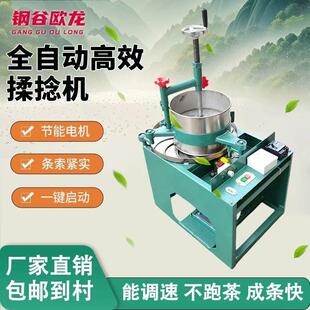 不锈钢家用揉茶机小型电动揉茶机红茶绿茶茶叶揉捻机全自动制茶机