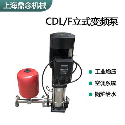 大流量工业用水管道增压泵CDL/F120-50-2立式不锈钢多级离心泵