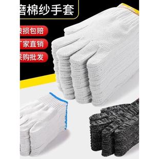 劳保手套加厚耐磨防滑白棉纱线手套尼龙修车机工作劳动手套包