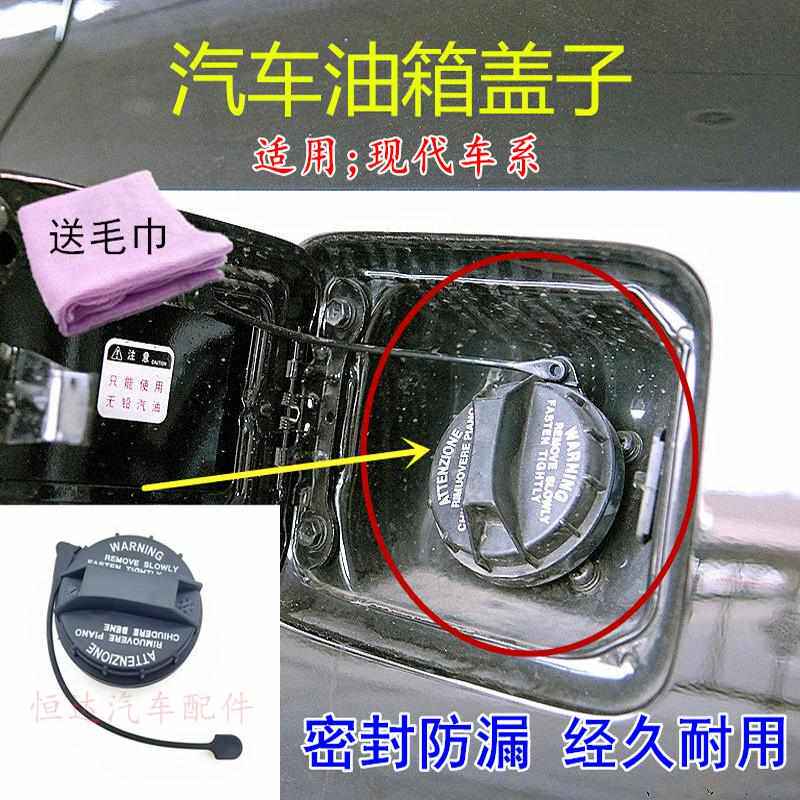 适配 起亚锐欧赛拉图福瑞迪狮跑智跑k2k3k4k5kx135油箱盖加油口盖