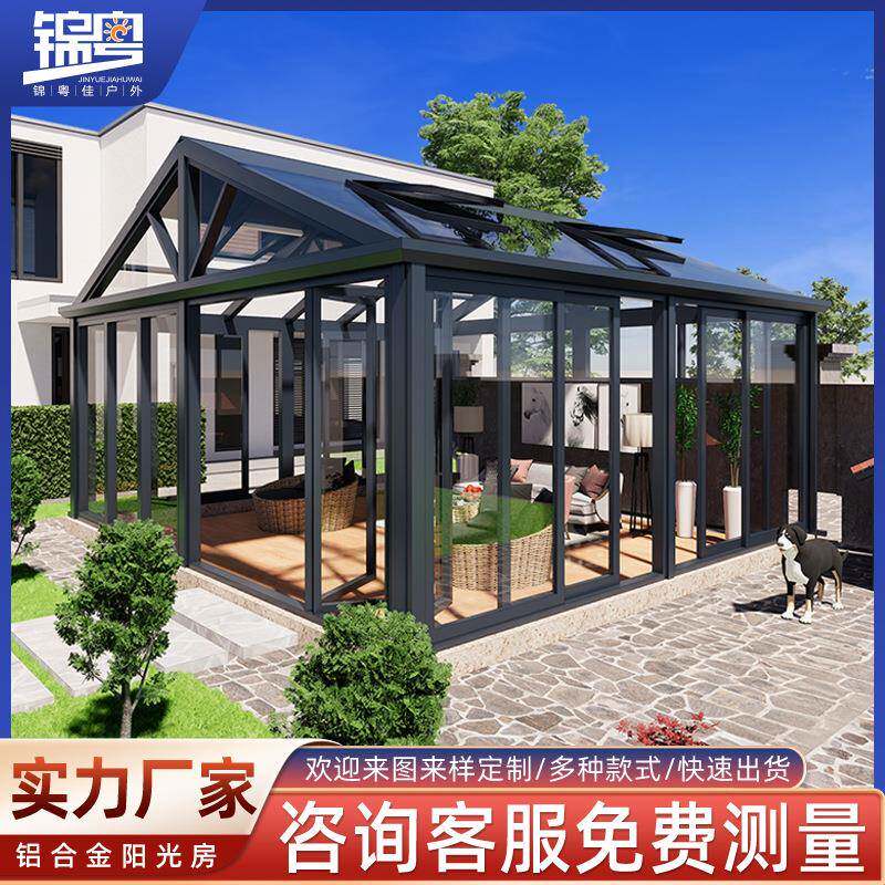 铝合金阳光房墅露台房封阳台外铝阳光房-0艺茶室保温庭院别花园户