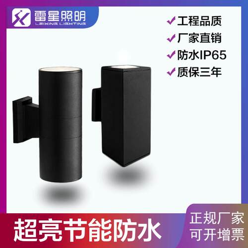 led户外壁灯室外双头向上下照庭院灯防水墙壁过道外墙灯壁挂式