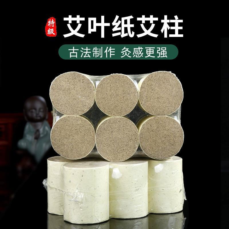 4cm加大加粗艾柱厂家陈年艾草手工艾绒柱 家用艾灸馆专用艾柱