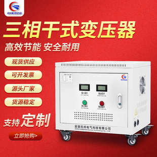 工业级三相干式 升降变压器100kva415V480V变380V转220V440V