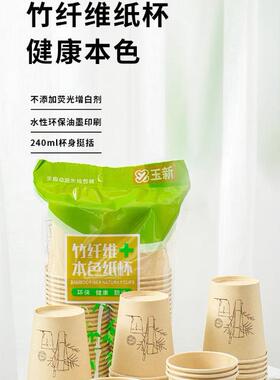 Disposable bamboo fiber cups for coffee, soy milk, and hot d