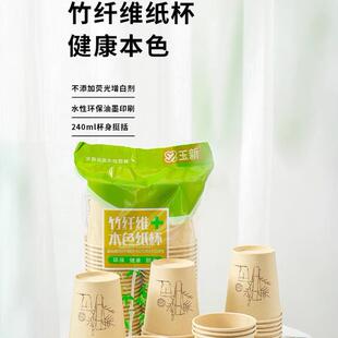 Disposable bamboo fiber cups for coffee, soy milk, and hot d