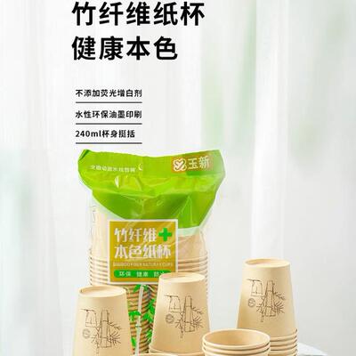 Disposable bamboo fiber cups for coffee, soy milk, and hot d