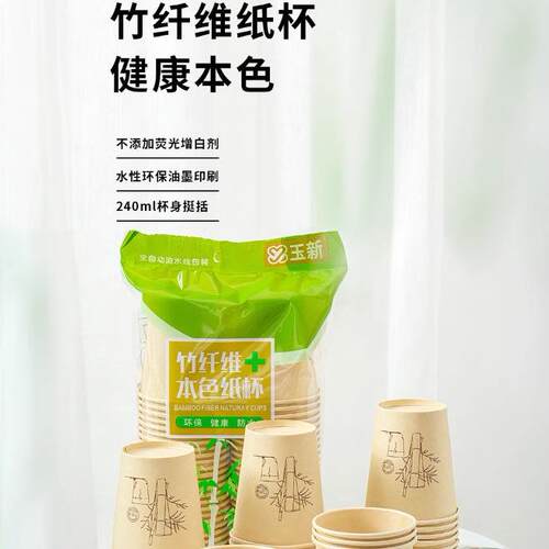 Disposable bamboo fiber cups for coffee, soy milk, and hot d