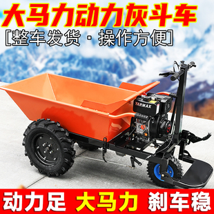 电动自卸三轮车爬坡车工地搬运车集屑车小推车拉货拉砖汽油载重王