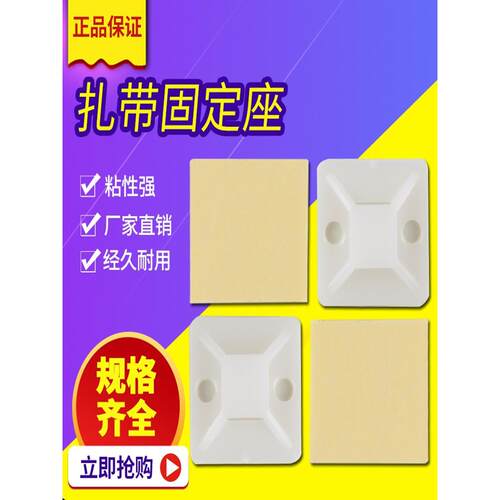 自粘式定位片 吸盘 扎带固定座 带胶吸盘40*40 250个/包