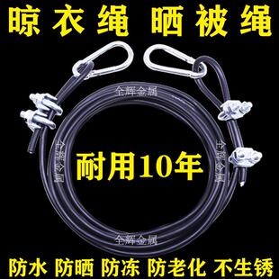 加粗防晒晾衣绳晒被绳窗帘绳室外晒衣绳深井泵水泵吊绳包塑钢丝绳