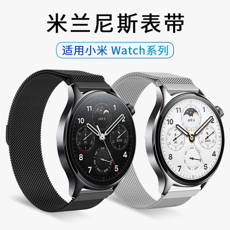 适用小米watchS3表带米兰尼斯S2手表新款金属磁吸表链s1pro智能运