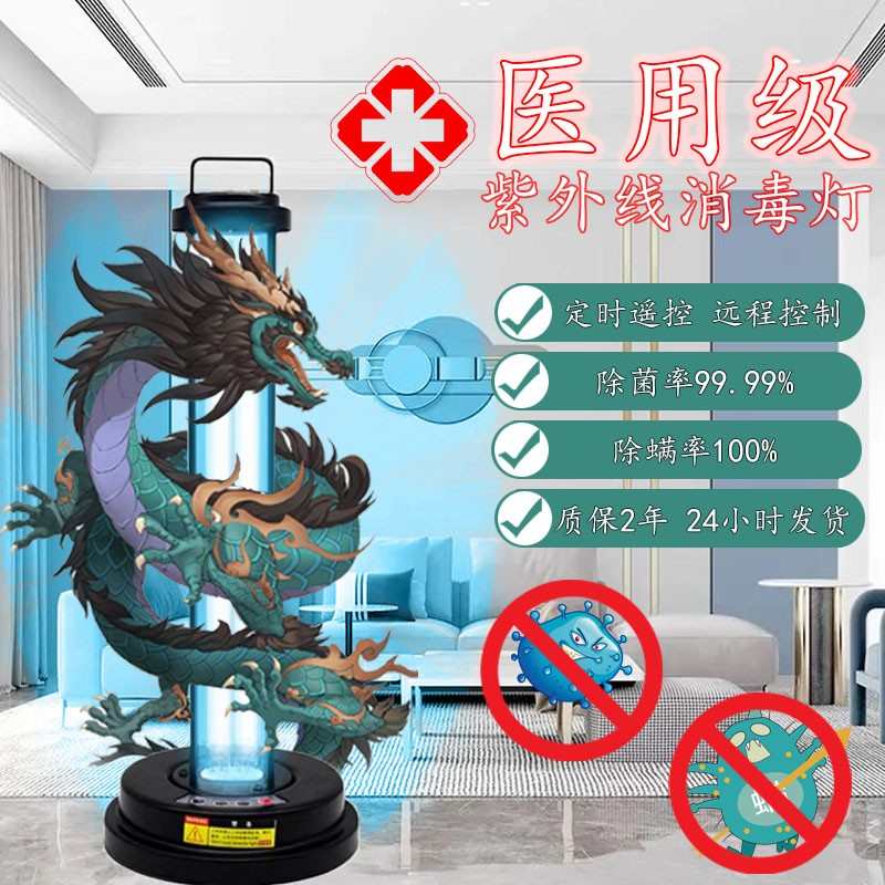 紫外线消毒灯家用移动式臭氧除螨除异味医疗餐饮食堂幼儿园灭菌灯
