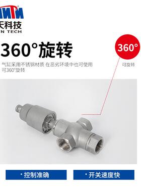 厂家直供S3气动角座阀304不锈钢机械阀螺纹气动三通角座阀门