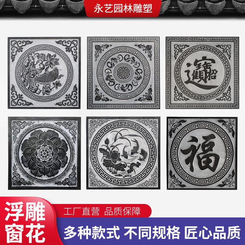 石雕青石浮雕壁画庭院镂空窗花福字地雕彷古玄关背景墙影壁墙定制