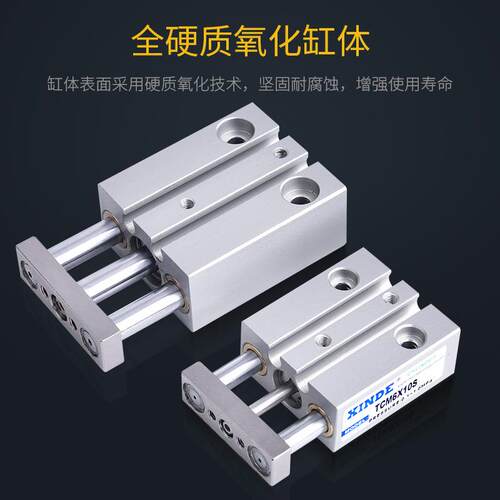 小微迷你型三轴双导杆三杆导向气缸TCM10X5X15X20X25X30STCM6X10S