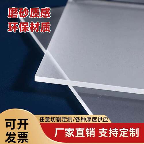 磨砂单面压克力板定制透光门窗悬吊式天花板半透明隔断有机玻璃扩