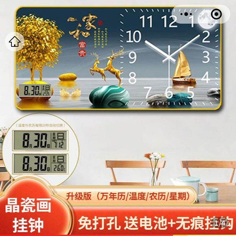 赋航百货晶瓷画 画万年历挂钟表2025年高端电子挂壁时钟装饰客厅