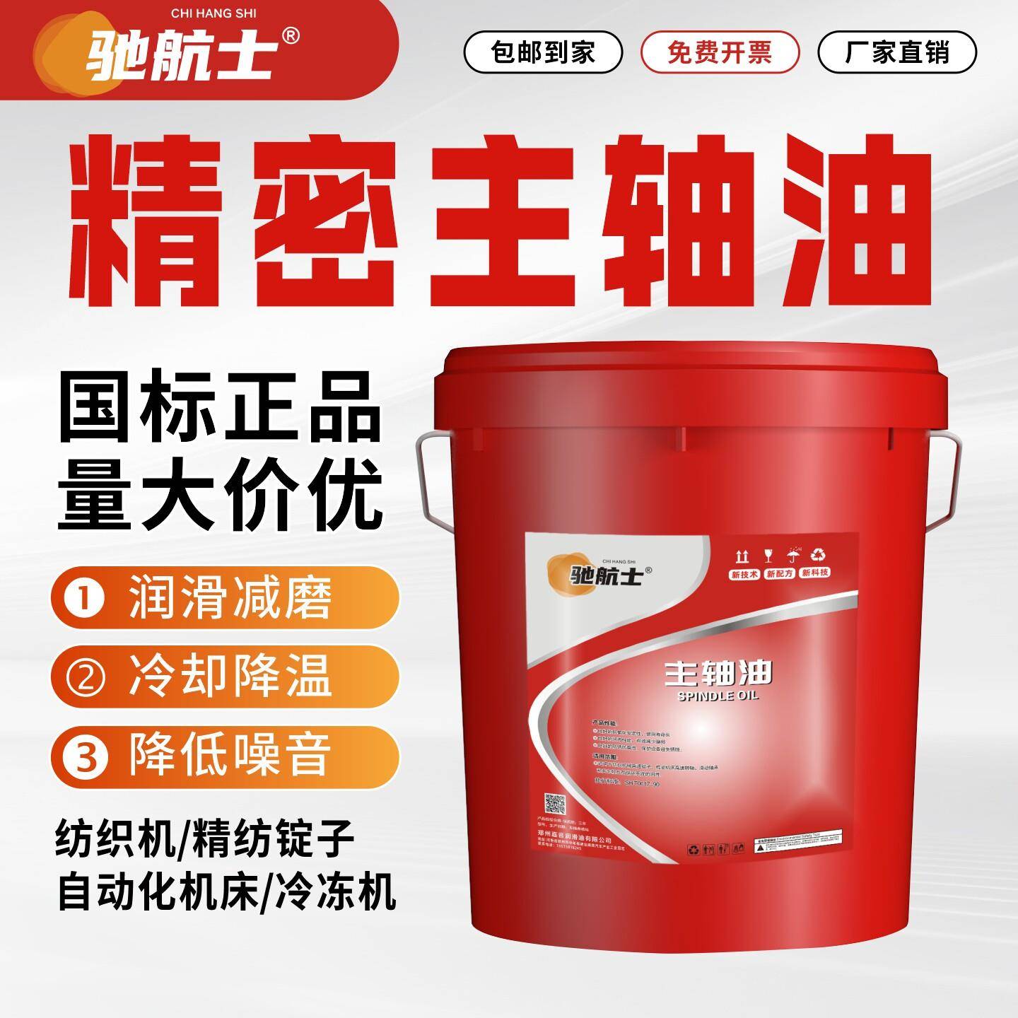 N2N5主轴油2号5#10号主轴高速主轴冷却锭子油磨头油18L200升大桶