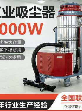 大功率业工尘器工厂车间用尘铁屑吸尘机防吸爆桶式电瓶RUF式吸粉