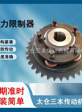 扭力限制器TL10-16扭矩过载保护联轴器摩擦式扭力限制离合器非标