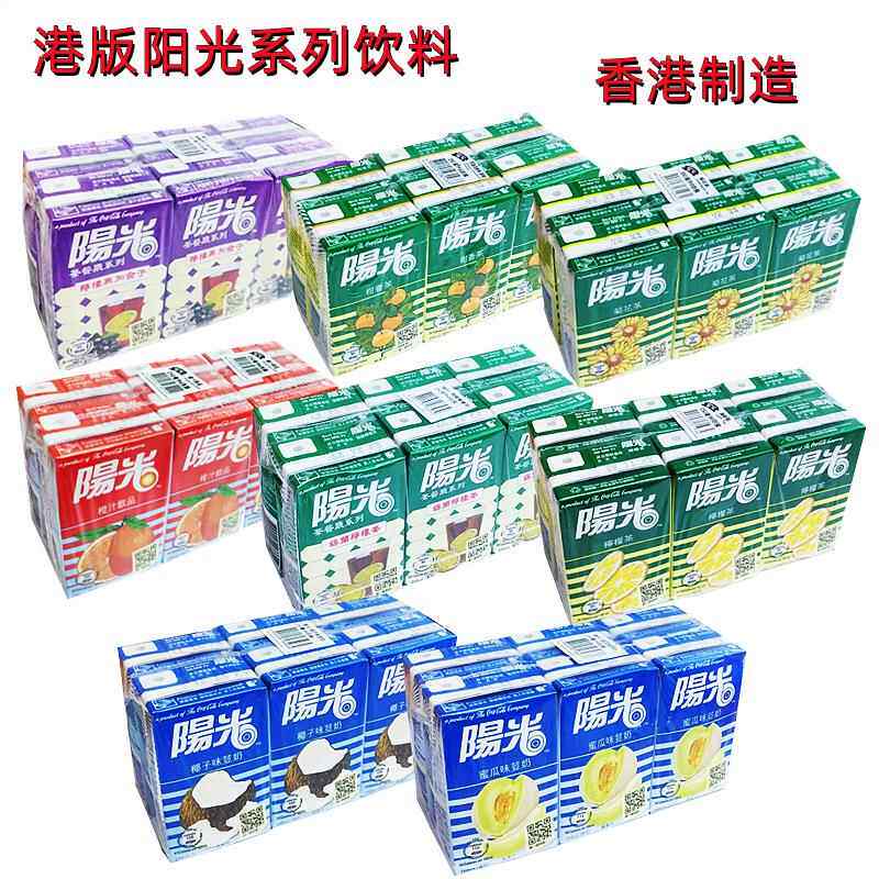 香港版阳光柠檬茶柑香茶橙汁锡兰黑加仑菊花茶哈蜜瓜椰子豆奶饮料