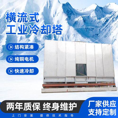 厂家工业方形玻璃钢横流式冷却塔通风制冷闭式冷却水效制冷