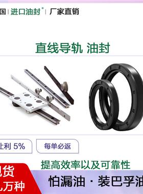 骨架油封16x28x6 17x28x6 18x28x6 19x28x7 20x28x4 22x28x4密封