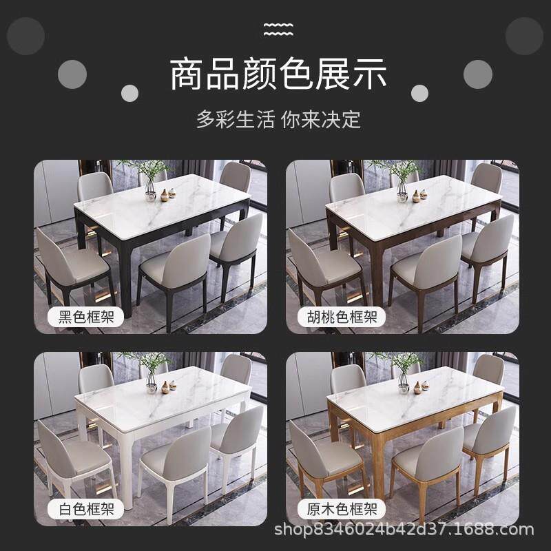 形新款岩合板岩板餐桌餐桌椅组现代简约家用全实木小户型轻奢餐长