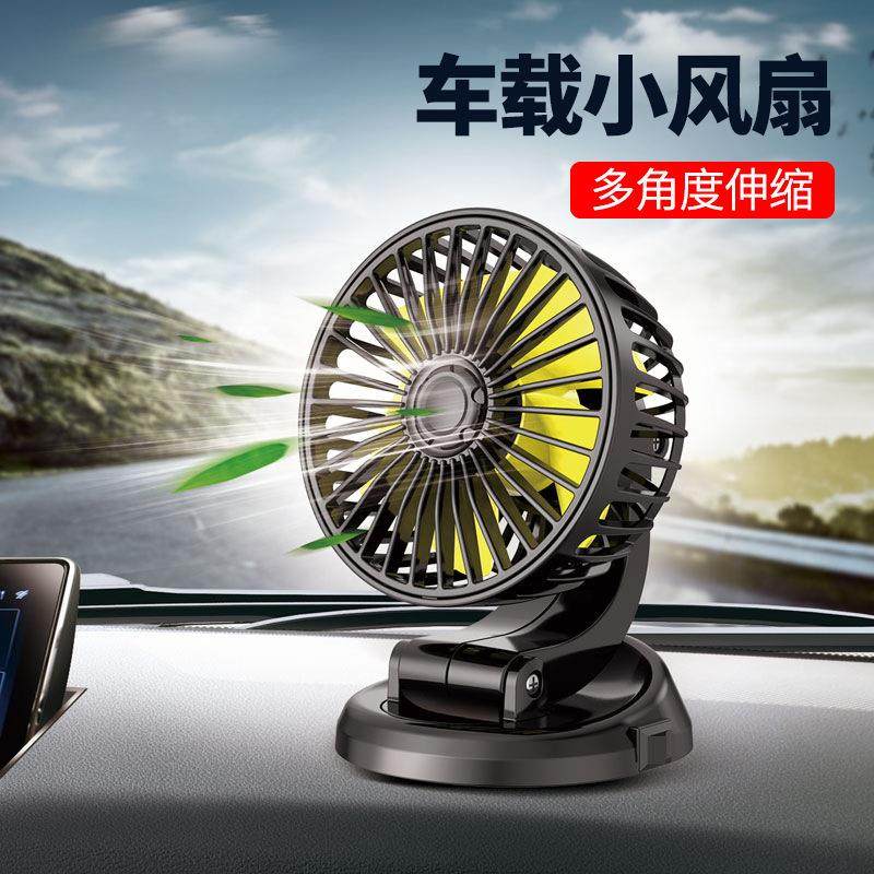 汽车USB车载风扇众横后座伸缩杆轿车货车通用小电扇车载风扇