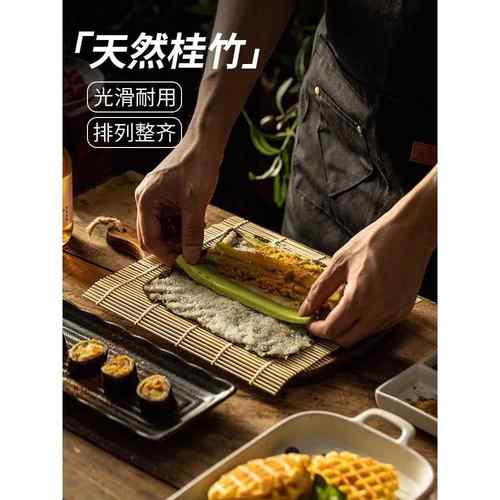 青皮寿司竹帘家用紫菜包饭卷饭团的帘子卷帘做寿司专用工具寿司席
