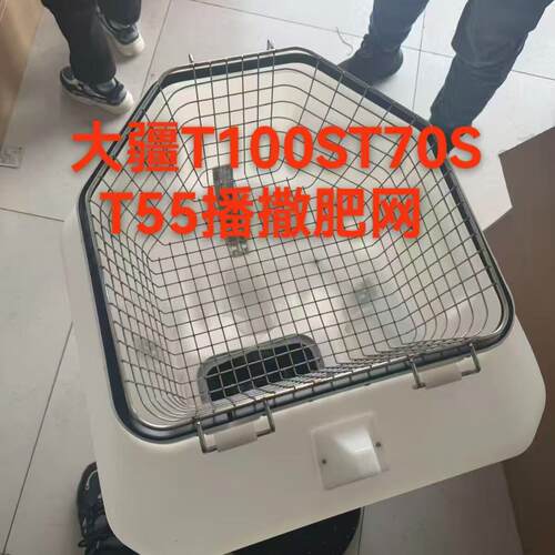 大疆T100sT70sT55农用植保无人机304不锈钢高精度施肥喷药滤网