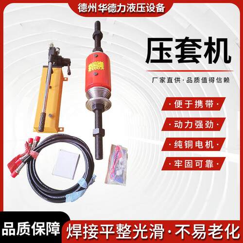 压套机挖掘机便携式电动手动液压压套机挖掘机工具压套压链一体机