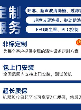 带超声波清洗机RT-9℃通过PQN式超声波清洗0机洗铝散热器清烘干网
