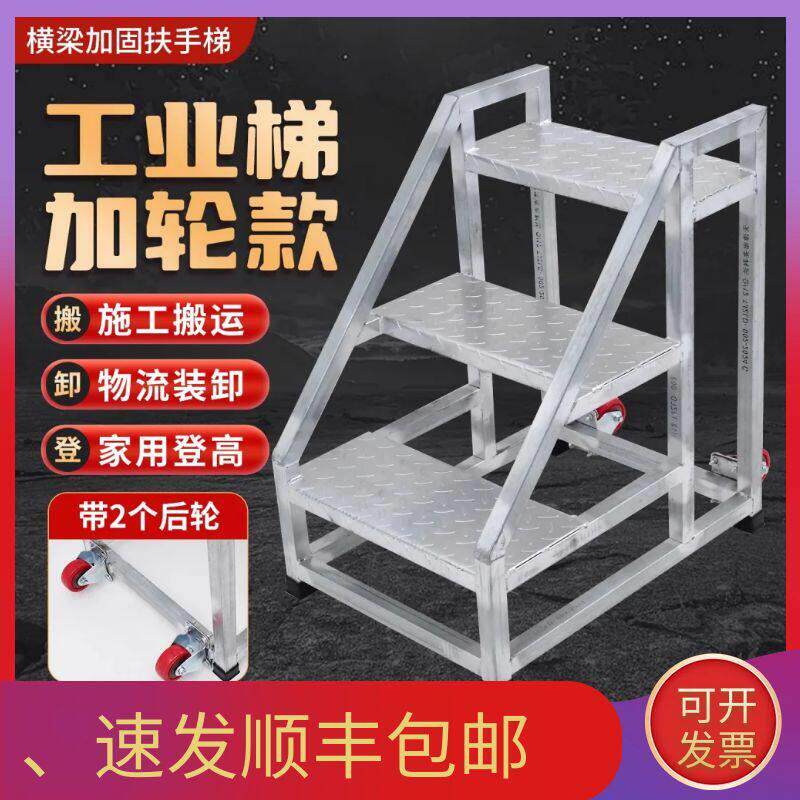 仓库移动梯子登高梯踏步梯超市货车带轮子阶梯二三步梯五金店楼梯