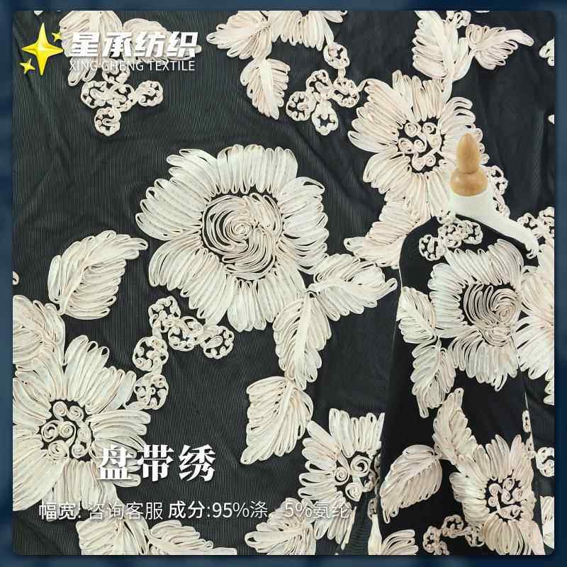 厂家供应网纱盘带绣花面料 3D花朵布料 刺绣婚纱泳装内衣蕾丝布料