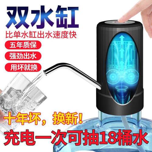 桶装水抽水器电动饮水机自动出水取水器户外便携式压水机吸水