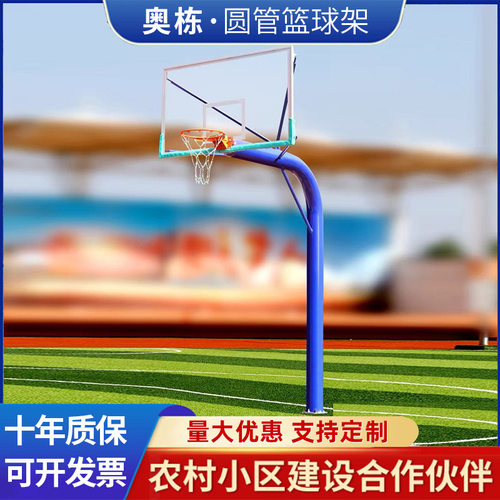 厂家供应室外165地埋圆管篮球架方管标准固定式单臂篮球架
