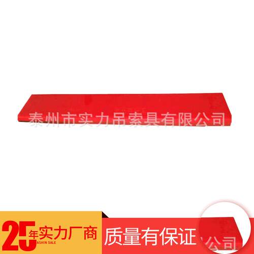实力C型钩配件聚氨酯吊板合金刚材质聚氨酯吊板高强度起重吊索具