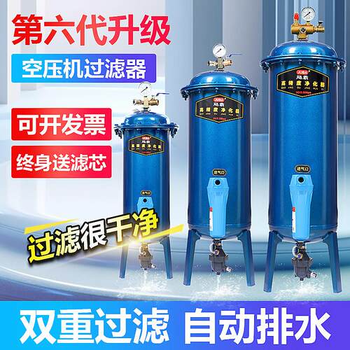 飓霸气泵空压机小型油水分离器压缩空气净化器喷漆除水精密过滤器