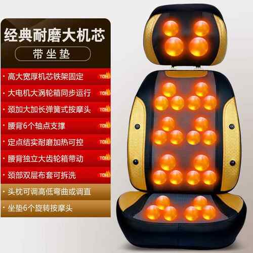 高档康博敷靠尔按摩器颈椎腰背部全家身多功能自动加热按摩垫垫坐