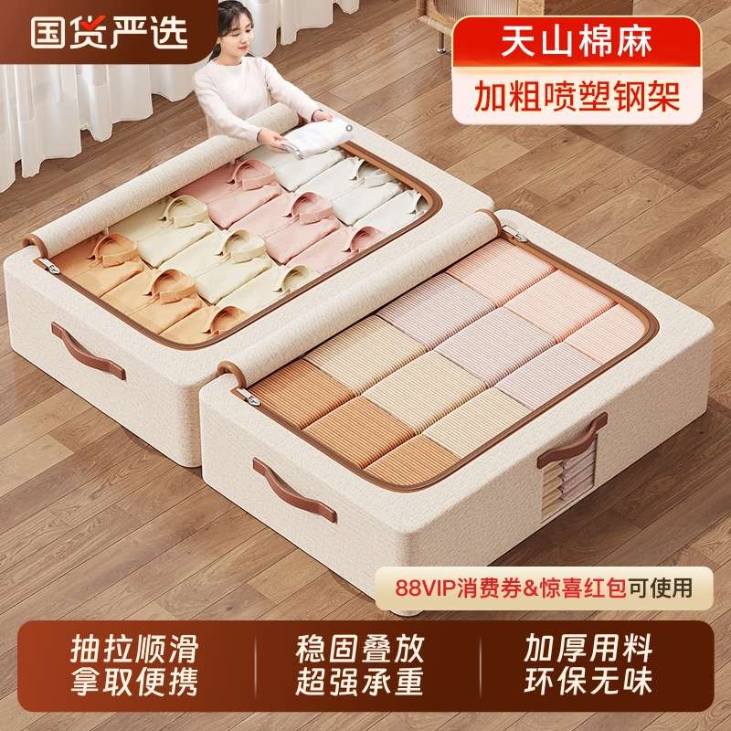 床底收纳箱家用扁平衣服被子床下储物箱大容量衣物棉被收纳整理盒
