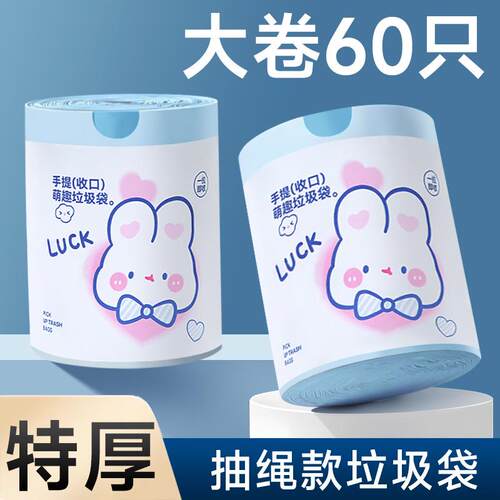 Drawstring Printed Garbage Bags, Cartoon Cute Design for Hom