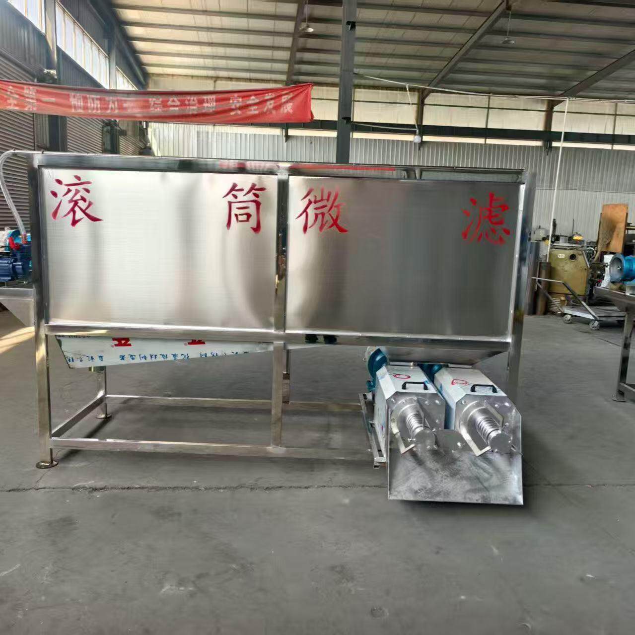 滚筒微滤式干湿分离机脱水干料养殖场粪便鸡鸭粪便牛粪羊粪猪粪