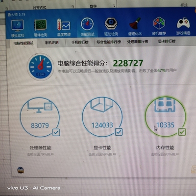 宁美国度的电脑靠谱吗？用后实话诉说感受