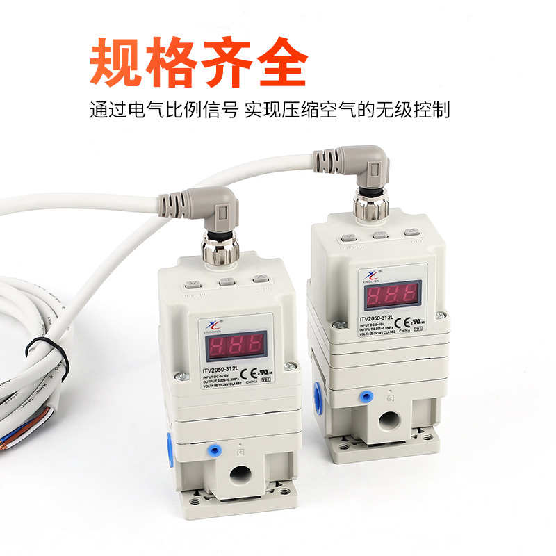 电气比例阀气动电动调压阀ITV激光切割机ITV2050-312L/-322L/332L