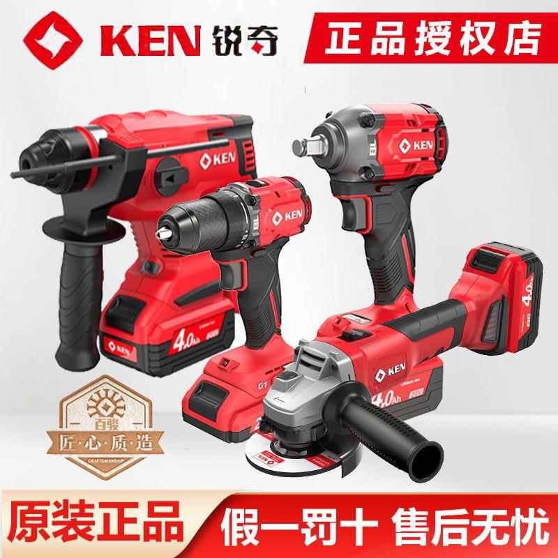 【20V组合】锐奇锂电充电电锤角磨机电钻电扳手全家福7220/2120